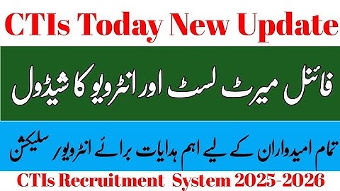 CTI Final Merit List 2025 | CTI Interview Schedule | CTI interview merit | CTI joining date | CTIs 