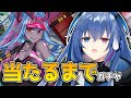 【#FGO】水着伊吹童子当てるまでガチャやめれません【依逆ルメイ/VTuber】