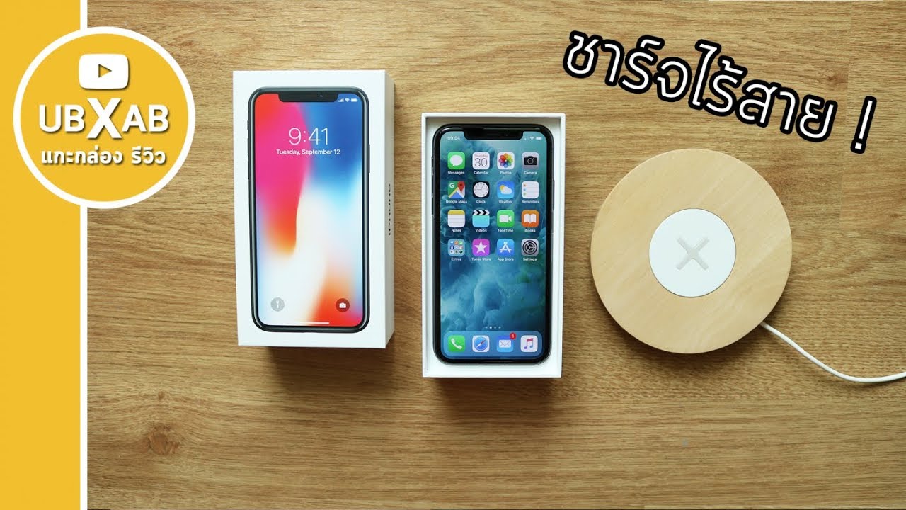 กล้องไอโฟนx 2022 New แกะกล่อง iPhone X ครั้งแรก ต้องเช็คอะไรบ้าง ? : แกะกล่อง \u0026 รีวิว