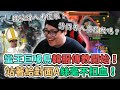 【Stanley】征戰韓服#5  蠻王巨喙鳥傳教士傳教開始！韓服路人看傻眼！站著給對面A絲毫不扣血！傳教成功！請問有人要信教嗎？