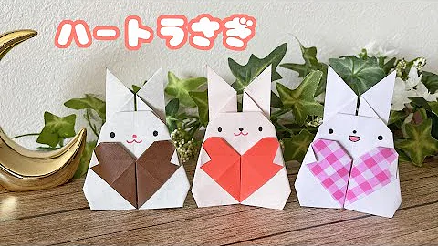 折り紙うさぎ難しい