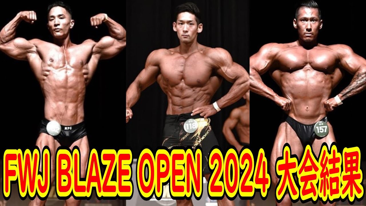 大会結果】日本人IFBBプロ最有力候補が軒並み出場！？メンズフィジーク