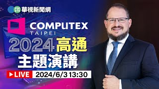 COMPUTEX 2024 高通主題演講華視新聞 20240603
