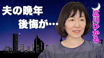 上島竜兵の妻 広川ひかるに子供がいない理由 夫の晩年について 後悔 したと語った真相に涙が零れ落ちた 工藤静香 の元祖モノマネタレントの夫の性癖がヤバすぎた 