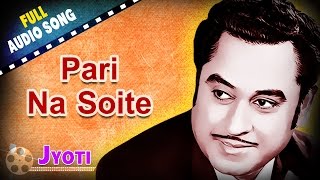 Pari Na Soite | Jyoti | Kishore Kumar | Bengali Romantic Songs