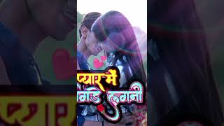 Jija Raura Pyar Me Bigare Lagani Rajan Parvana Entertainment  trendingshorts viralvideos youtube