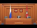 30.09.2020. Запись первого заседания осенней сессии Московской городской Думы