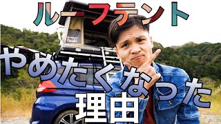 【ルーフテント】イージーキャンパー辞めたくなった理由６つ