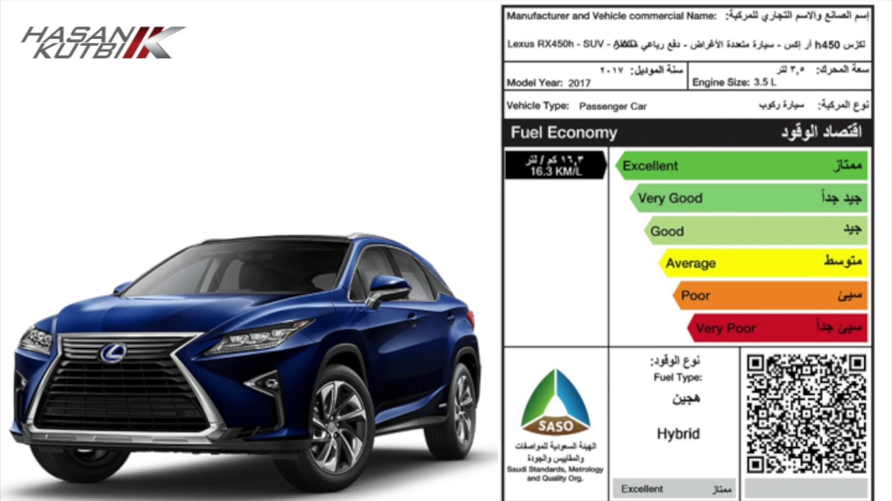 أفضل سيارات لكزس من حيث الاقتصاد في الوقود.  كتب حسن اليوتيوب الخاص بي