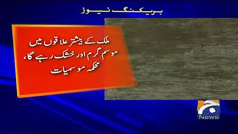 Geo Weather Update - 28 June 2019