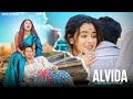 Alvida  emotional love story  heart touching  husband wife love story  new sad song 2024