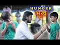     childrens day special  hunger  prem bhati