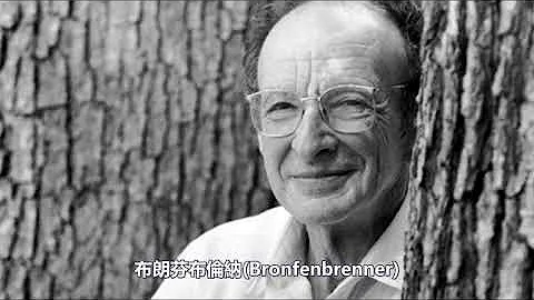三分鐘秒懂心理學生態系統理論(ecological systems) - 天天要聞