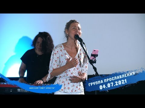 Прославление в церкви