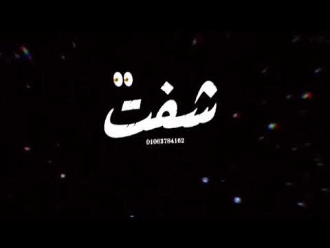 حالات واتساب مسلم مهرجانات 2020 خبت يا زماني خبت