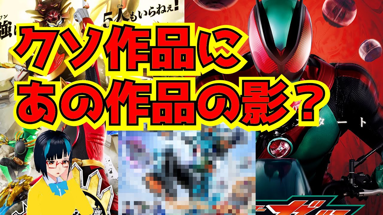 実質オメガの一人勝ち？地獄の組み合わせになった2025年スーパーヒーロータイムのゴジュウジャー＆ゼッツにあの作品の影？