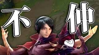 【LOL】Clash本番前にジャスパーとザヤ＆ラカンを試したらケンカ一歩手前までいきました。