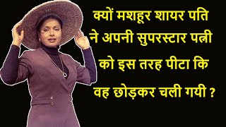 Rakhee Gulzar Ki Biography | Rakhee Gulzar Family | Rakhee Gulzar Lifestyle In Hindi ||