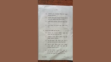 BA 4th sem Assamese honours questions paper code: 4036