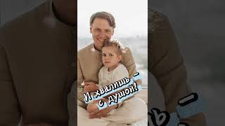 День Отца 21 октября #папаидочка #папаисын