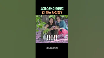 엄마한테 사진 부탁하면 꼭 벌어지는 일 엄마단둘이여행갈래 이효리 