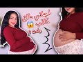 اغرب عوارض الحمل بالشهر التاسع اجاني طلق كاذب علامات الولادة او ولدت 