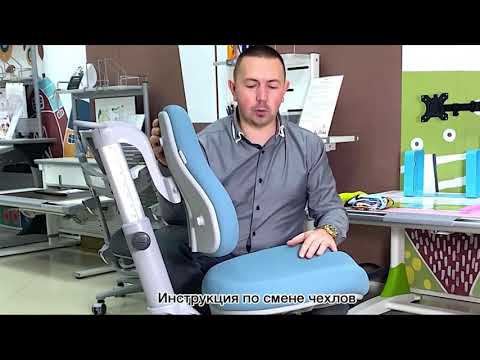 Смена чехлов у растущего стула Comf-Pro Match
