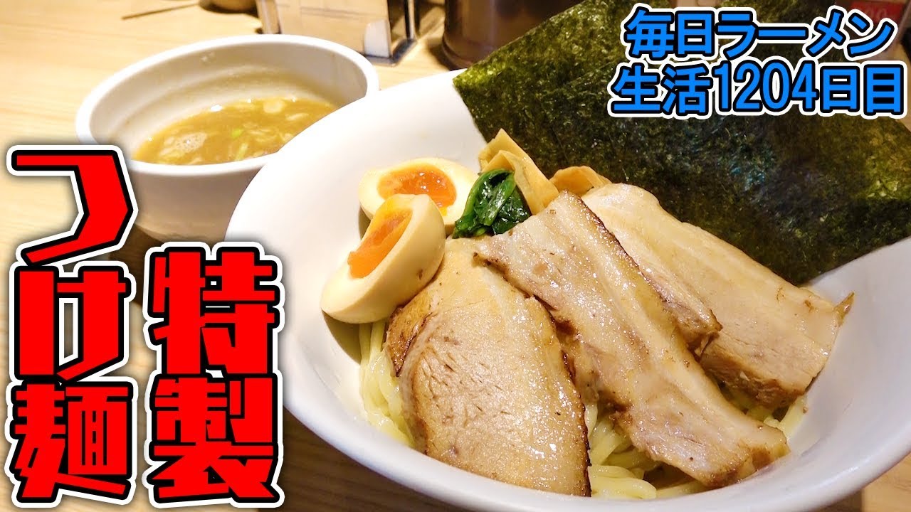 ラーメン不毛地帯で特製つけ麺をすする 麺屋みちしるべ 二子玉川 飯テロ Susuru Tv 第14回 Youtube