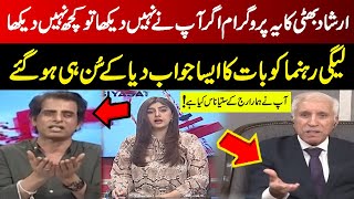 Irshad Bhatti Vs Qaiser Ahmed Sheikh | You Have Never Seen This Kind Of Argument Before