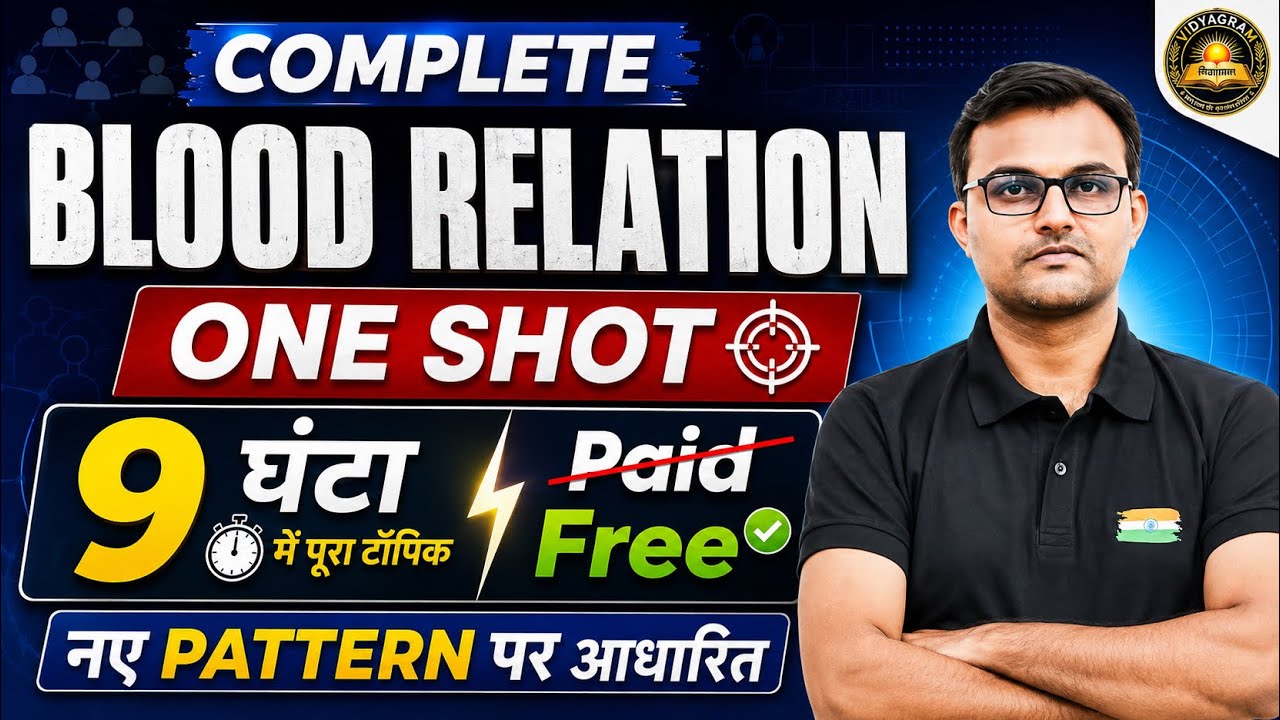 ✨ COMPLETE BLOOD RELATION (रक्त संबंध) | ONE SHOT | नए PATTERN पर आधारित | By Akash sir 🔥
