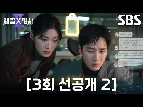정은채×<strong>안보현</strong>, 여중생의 귀신 출몰 제보받고 출동↗