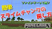 21年最新版 使える チャンクの境目の調べ方5選 統合版 マイクラ 1 16 210 Youtube 21年最新版 使える チャンクの境目の調べ方5選 統合版 マイクラ 1 16 210 Youtube
