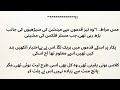 Romantic Novel "اب کر میری رفوگری"Junooni Ishq ke Dastan |Heart Touching &amp; Dark Romance Story Epi 08