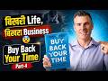 Life और Business दोनों कैसे संभलेंगे 😱 Buy Back Your Time Part-4, Secret क्या है?