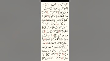 تلاوة مرتلة من سورة الحديد