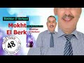 Cheikh Mokhtar El Berkani Raha Mrida Raha Mrida
