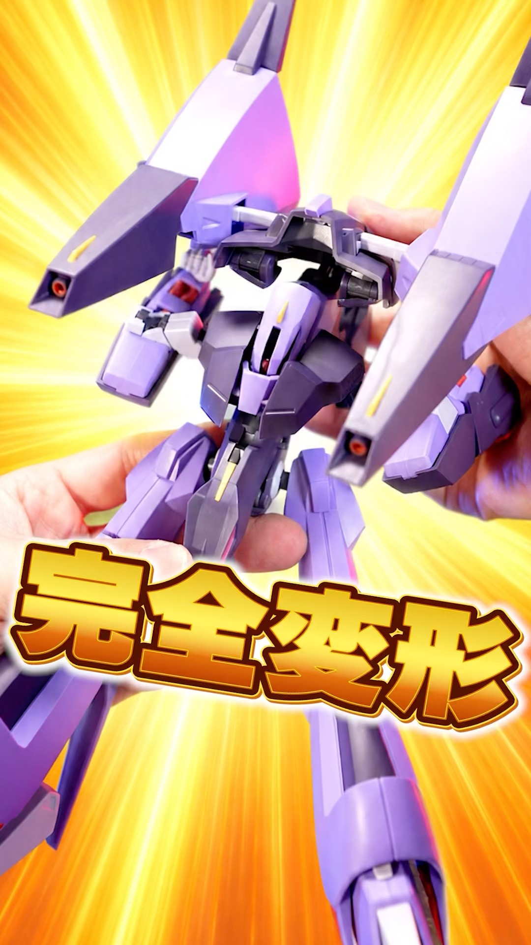 The Zeta Gundam would be shocked! A complete transformation with
