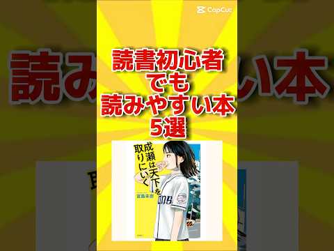 読書初心者でも読みやすい本5選