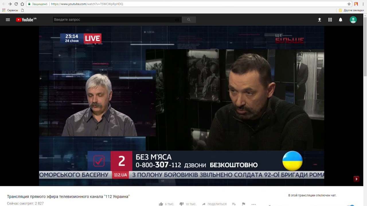 Видео каналов прямой эфир. Канал че прямой эфир. Украина прямой эфир. Прямой эфир украинского телеканала. Украинский ютуб канал.