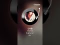 心守歌