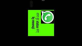 अपना kud का status banai or SAB Ko cho ka do 😎🚩।     By meenaji 😎❤️❤️❤️ screenshot 5