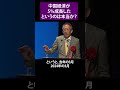 中国経済が5％成長したというのは本当か 東京財団政策研究所 主席研究員 柯 隆氏