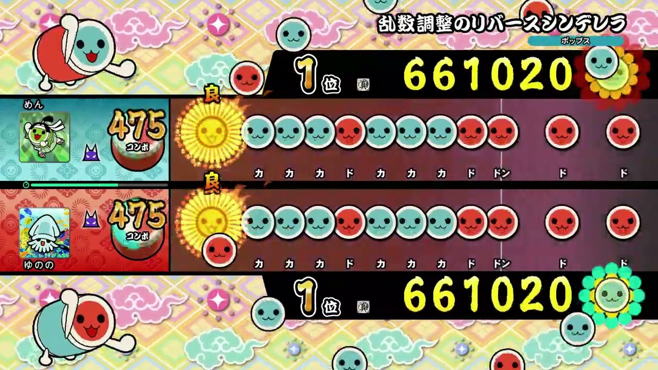 乱数調整のリバースシンデレラ(裏) ツイン100万点調整全良【太鼓の達人