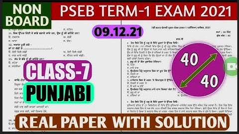 7th Punjabi Term-1 real paper 9 December 2021 | PSEB Term-1 exam Punjabi