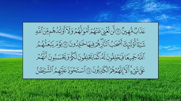 سورة المجادلة (الآية 12 ~ الآية 22) - ياسر بن راشد الدوسري