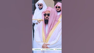 সূরাঃ ১/ আল-ফাতিহা | Al-Fatiha | سورة الفاتحة | Shaikh Abedur Rahman As Sudais #makkah #foryou