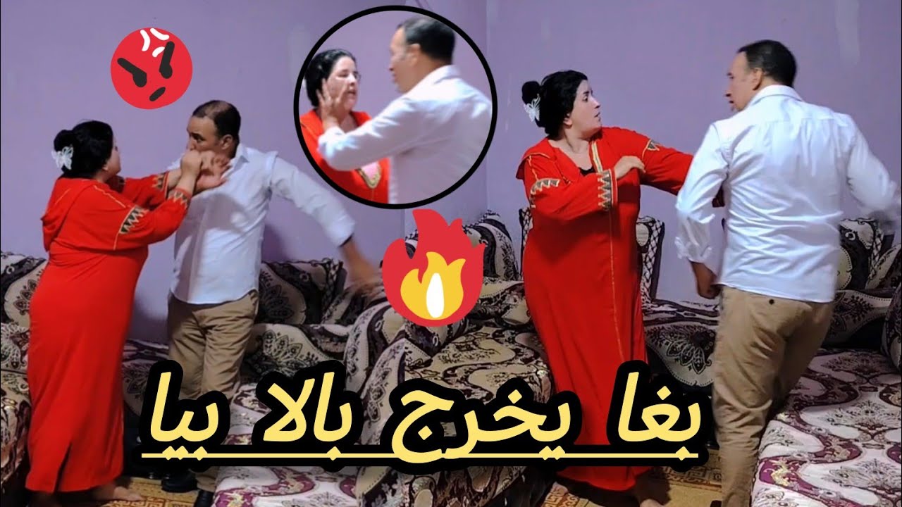 ناري اش درت ليه👍سي محمد حصلتو مشيك وخارج بلا بيا🤔