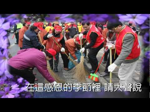 建國百年平鎮市公所慶祝父親節