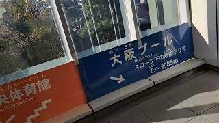 大阪メトロ　中央線朝潮橋駅　20231018