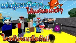 Roblox King Piece เม อผมเอาผลยางเกร ยนคนด วย เก ยร 4 มาตบคนในเซ ฟ เวล1000 - steves one piece roblox thailand หนาหลก facebook